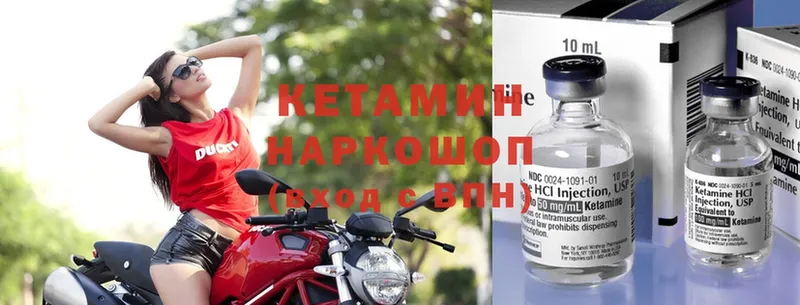 Кетамин ketamine  ОМГ ОМГ вход  Бийск  продажа наркотиков 