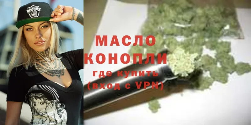 Дистиллят ТГК THC oil  Бийск 